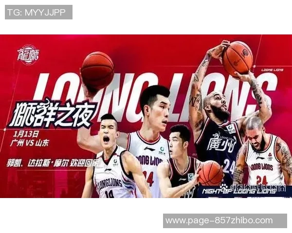 CBA赛程深圳对阵广州精彩直播时间及观看方式详解