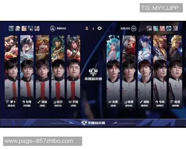 JDG战队在王者荣耀赛事中的经验革新与战术演变探讨 JDG战队在王者荣耀赛事中的经验革新与战术演变探讨